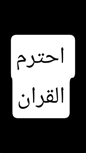 حط لايك واشتراك اذا انت تحب الله انت حبيبي اليوم تحط لايك