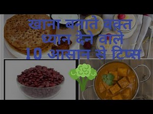 Easy and simple cooking tips