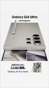 21K views | Galaxy AIのレコーディングアシストで会話のまとめもカンタンに | SamsungJapan | Facebook