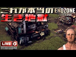 【カオスすぎる】核戦争後の村づくり【Endzone - A World Apart】