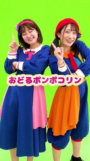 🎵おどるポンポコリン - フルバージョンは #YouTube で公開中💪✨️ #ちびまる子ちゃん #童謡 #アニメ #アニソン #こどもの歌 #kidssong #保育園 #幼稚園 #nurseryrhymes #japaneseculture #ボンボンアカデミー #いちなる