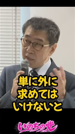 「負けた理由」を自分たちに問う山本ジョージ