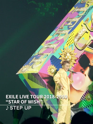 EXILE LIVE TOUR 2018-2019 “STAR OF WISH” - STEP UP - ↓全編視聴はこちら @ldh_livesquare #EXILE #STEP_UP #STAROFWISH #LDHLIVESQUARE