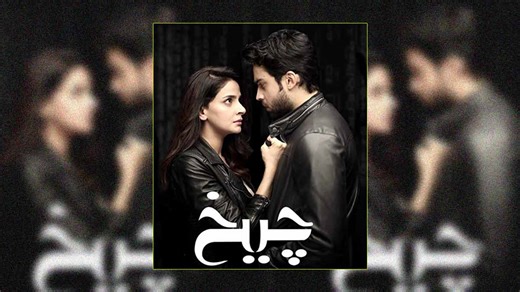 5 Pakistani Thriller Drama To Watch Online | Herzindagi