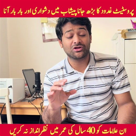 Understanding Benign Prostatic Hyperplasia Symptoms