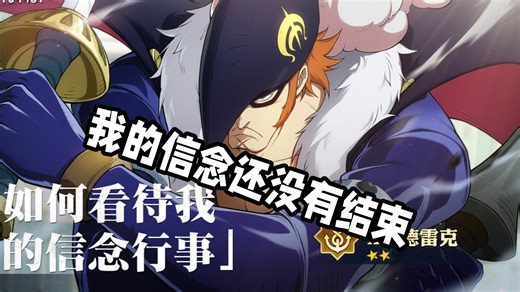 第八期：全技能解析德雷克来了！