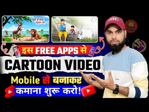 ✅इस Website से सिर्फ 5 minutes में Cartoon Video बनाएं 🔥| Cartoon Video Kaise Banaye ||