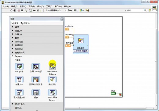 中文版LabVIEW 2018从入门到精通（实战案例版）视频142Butterworth滤波器