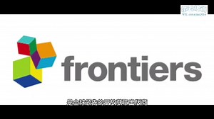 Frontiers系列-高分新星杂志，发文量大，国人中稿率高-毕业生的福音/论文