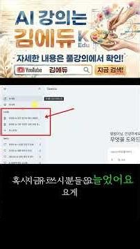AI 시대 필수 스킬, 마크다운과 노트북 LM 완벽 활용법