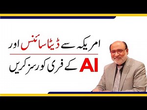 10 Free Courses for Pakistani Students at Harvard University | AI, Data Science, Python