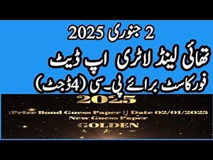 :Prize Bond Guess Paper || Date 02/01/2025 New Guess Paper || GOLDEN-Forecast for pc By, @IBT.