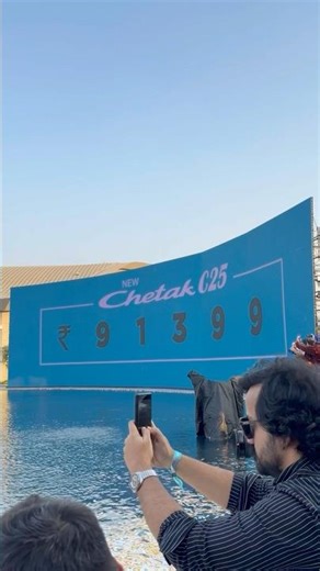 new Bajaj Chetak C25 Starting ₹91,399 | chetak C25 Launched