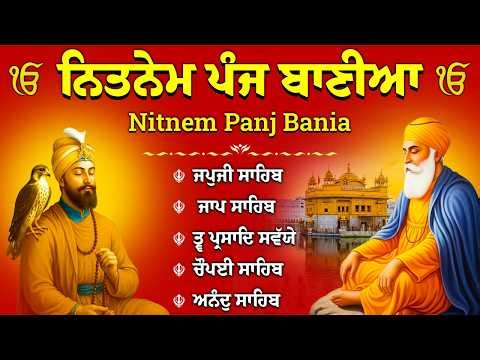 Panj Bania Da Path | Full Nitnem | Morning Sikh Prayers | ਪੰਜ ਬਾਣੀਆਂ ਦਾ ਪਾਠ | Nitnem Shib Full Path