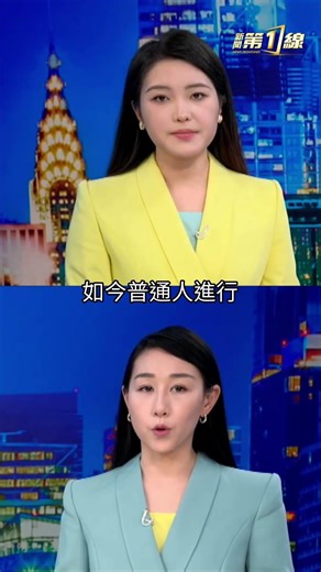 中共反詐APP管控消費審批？ | 南京 #新聞精選 #新聞第一線 #個人隱私 #反詐騙 #資金監控 #資訊自由 #金融安全