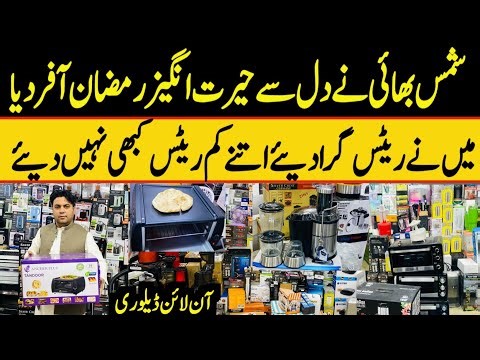 Shams Electronics Ramzan Offer | Electronic Home Appliances | Imported Electronics Market Peshawar