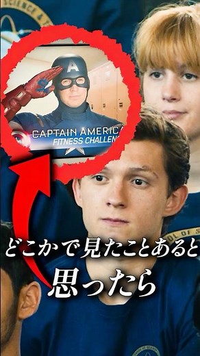 ピーターの学校がキャプテンを支持していた理由