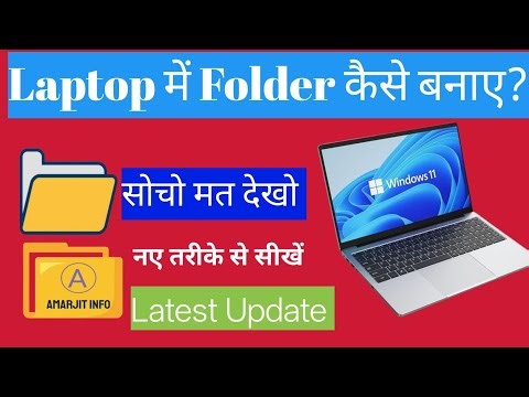 folder kaise banaye laptop mein.लैपटॉप में फोल्डर कैसे बनाएं? #viral