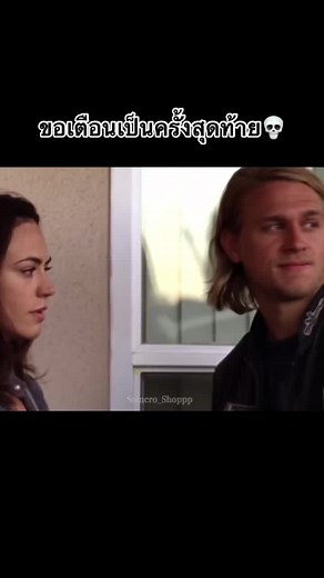 แจ็คก็บอกอยู่ว่าเตือนเป็นครั้งสุดท้าย ไม่ฟังไง🤣 #sonsofanarchy #soa #samcro #sons #jaxteller #Harley #เปิดการมองเห็น #ขึ้นฟีดเถอะ #ขึ้นฟีด