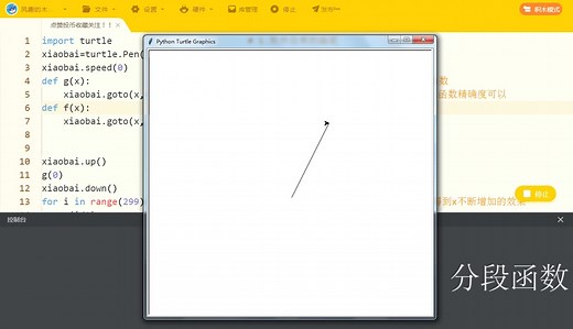 【初学编程】三分钟教你用Python来画函数图像。