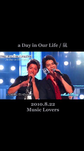 a Day in Our Life #嵐