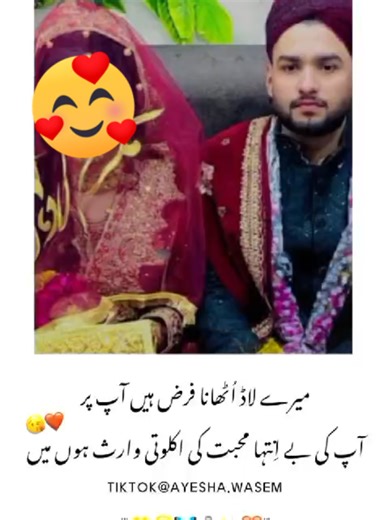 Ma tujy qabool tu mujy qabool