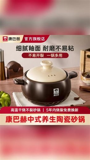 【热卖砂锅】康巴赫高颜值砂锅，你值得拥有！烧裂