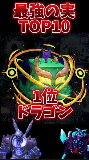 【ブロフル】新フルーツ登場後の最強の実ランキング！どうですか？ #bloxfruits #ロブロックス #ブロックスフルーツ