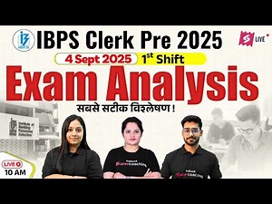 🔴Live IBPS Clerk Pre 2025 Exam Analysis | 4 Oct Shift 1 IBPS Clerk Prelims 2025 | IBPS Exam Analysis