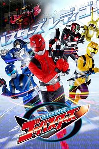 Tokumei Sentai Go-Busters (2012-2013) - TV Show