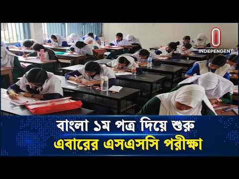 কেন্দ্রে সিসিটিভি ছাড়াও ছিল প্রশাসনের কঠোর নজরদারি | SSC Exam 2026 | Independent TV