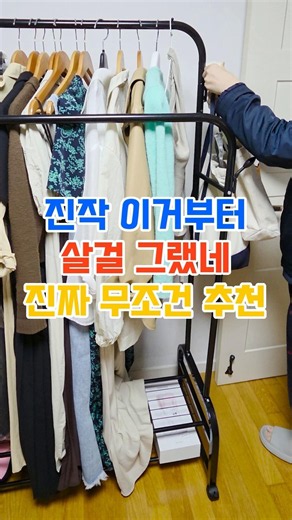 싼 거 샀다가 다시 사지 말고 #생활꿀템 #쿠팡템 #쇼핑추천