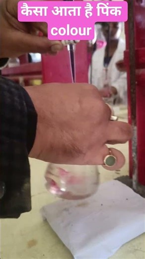 titration what is end point | | pink colour during titration | class 12 practical class 12 board