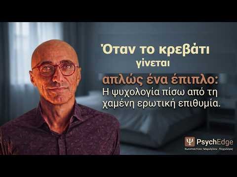 Όταν το κρεβάτι γίνεται απλώς ένα έπιπλο