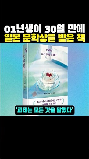 01년생이 ‘30일 만에’ 일본 문학상을 받은 책?ㄷㄷ..