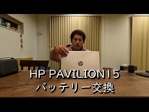 HP Pavilion 15 Battery Replacement