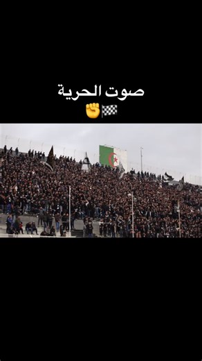 Enima Photography ️ on Instagram‎: "صوت الحرية ✊ 15/05/2025 ESS vs CSC Stade 8 mai 1945"‎