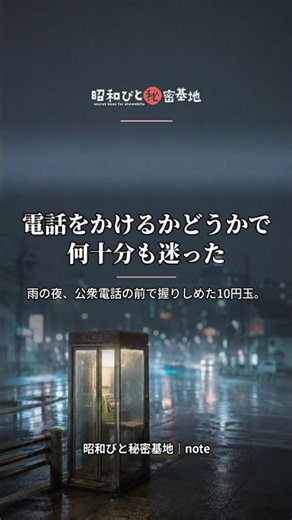 【昭和のうた ザ・ベスト100】90位だったデビュー曲が、名曲になるまで🎶 #Shorts #昭和歌謡