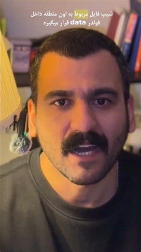 فولدر Data چطور کار می‌کنه؟ | CityEngine GIS Workflow