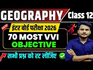 12th Geography Objective 2026 | Class 12th Geography Important Objective | 12th Geography Objective
