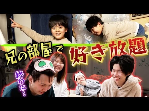 音当てクイズでいっくんの部屋が大変なことに…