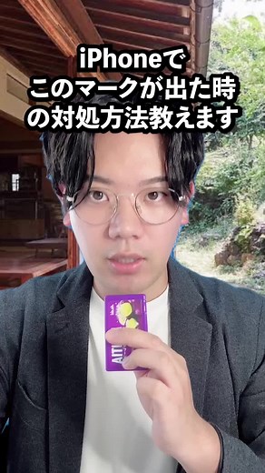 iPhoneのリンゴループ対処法を詳しく解説