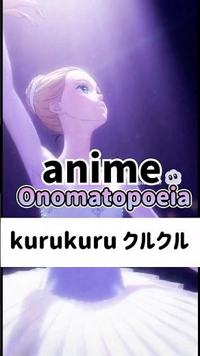 Kurukuru #japaneseonomatopoeia
