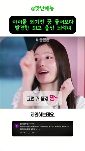 "I never even thought about being an idol," turns out kiikii's Jiyu is a Busan Foreign Language H...