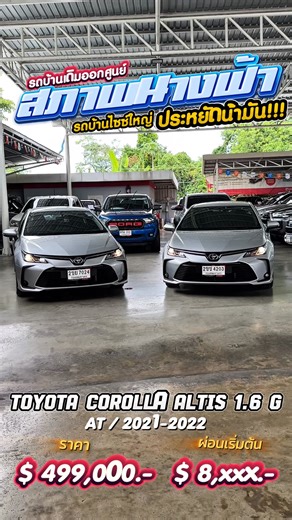 449 reactions · 28 comments | TOYOTA COROLLA ALTIS 1.6 G 2021-2022...
