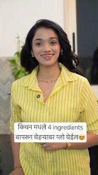 Homemade mask for glowing skin #ytshorts #skincare #homemade #youtubeshorts #explore #beauty