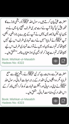 15K views · 74 reactions | Hadees Nabvi-PBUH on Reels | Facebook