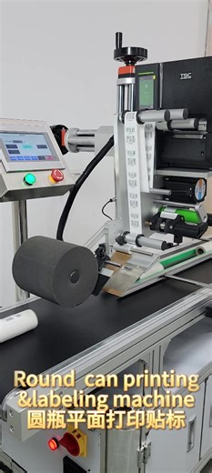 #labelingmachine #printinglabelingmachine #labeller #labeling
