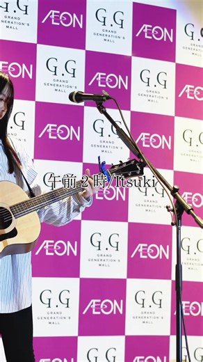 ・ 午前2時/Itsuki ⁡ この曲を作ったことによって、どん底にいる気持ちだった私の何かが吹っ切れた。 そして今日も生きています。 #itsukiの弾き語り #弾き語り #シンガーソングライター #アコギ #音楽 #路上ライブ #名古屋 #オリジナル曲 #八事