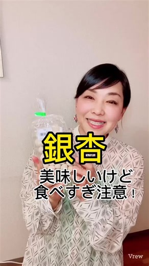 銀杏の栄養と食べ過ぎの注意点